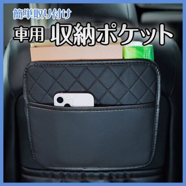 車用 収納ポケット 大容量 黒 ブラック ドライブ ゴミ箱 小物入れ ドリンク シートポケット 簡単取付 旅行 アクセサリー