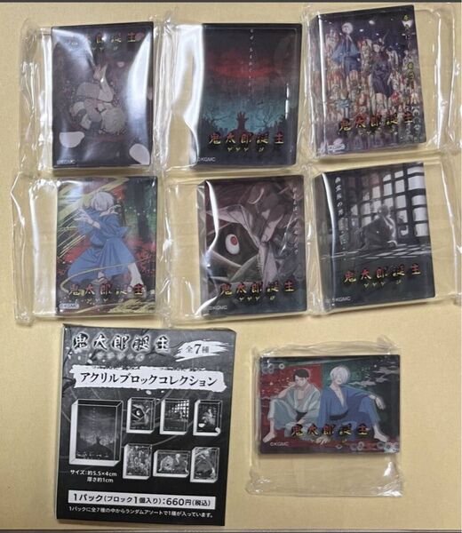 鬼太郎誕生ゲゲゲの謎 アクリルブロックコレクションセット 水木しげる アニメ ホラー ゲゲゲの鬼太郎 スタンド