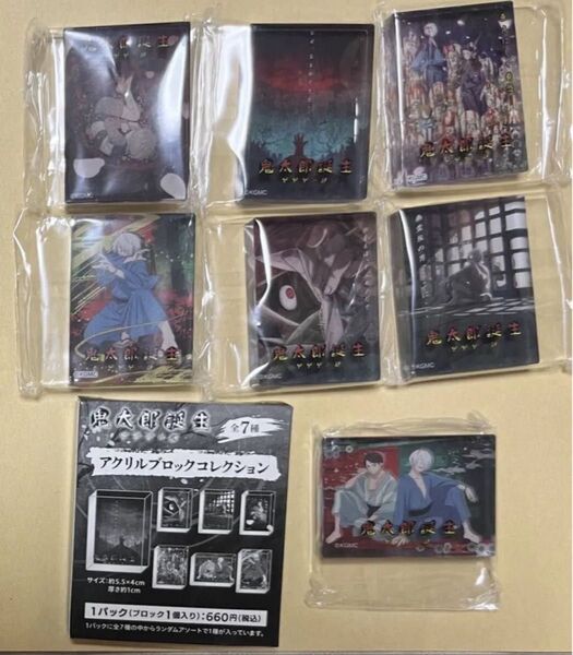 鬼太郎誕生ゲゲゲの謎 アクリルブロックコレクションセット 水木しげる アニメ ホラー ゲゲゲの鬼太郎 スタンド
