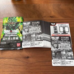 【未使用品】ドラゴンボールフュージョンワールド ブースターパック シリアルコード 迫り来る脅威 39枚セット