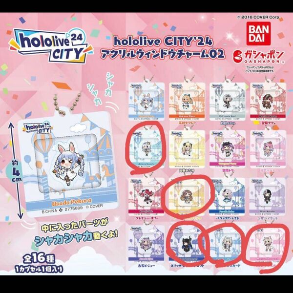 ホロライブ アクリルウィンドウチャーム02 天音かなた フワモコ まとめ売り