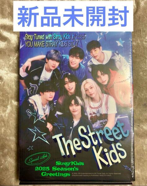 【新品未開封】Straykids 本国 シーグリ 2025 The Street Kids