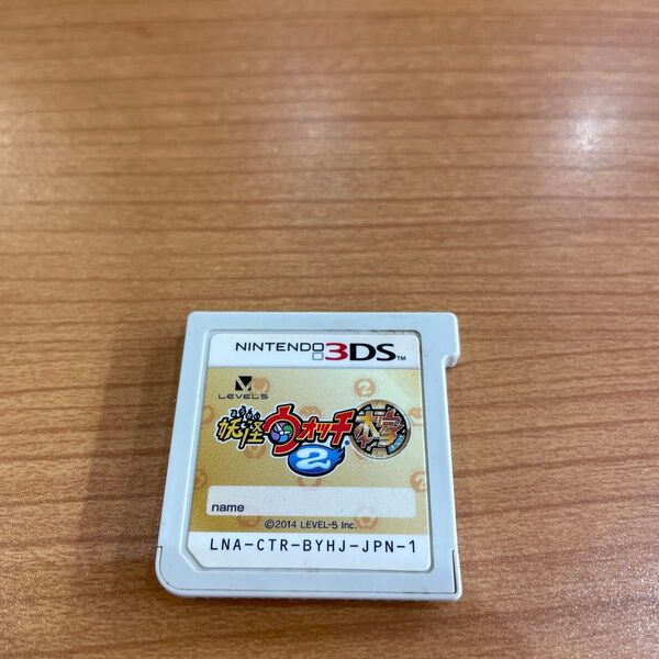 ニンテンドー3DS 妖怪ウォッチ2 元祖
