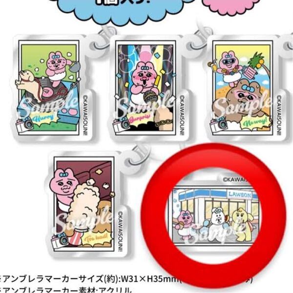 ローソン おぱんちゅうさぎ いちごのタルト アンブレラマーカー んぽちゃむ きみまろ