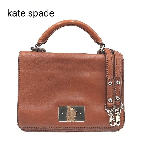 kate spade ケイトスペード ハンドバッグ ショルダーバッグ 2way ブラウン 茶