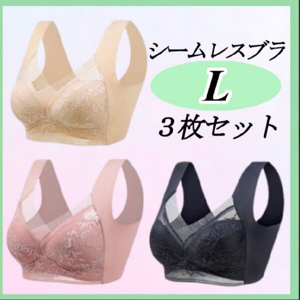 シームレスブラ 大きい ノンワイヤー ナイトブラ 着痩せ 美胸 まとめ売り 下着
