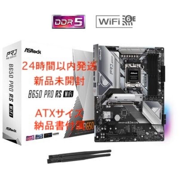 ASRock|アスロック ASRock B650 Pro RS WiFi マザーボード B650 PRO RS WIFI ATX