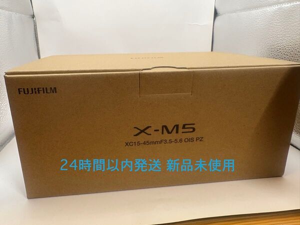 FUJIFILM X-M5 XC15-45mmレンズキット (シルバー) 24時間以内発送 新品未使用