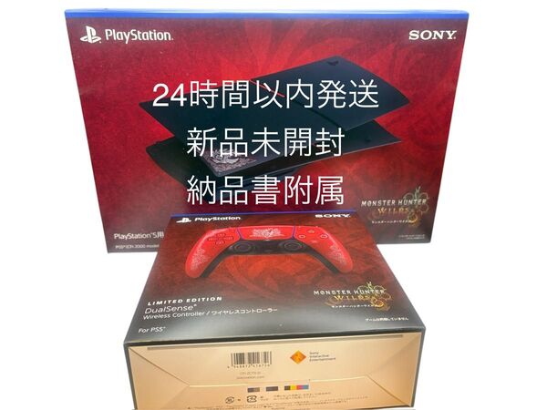 DualSense ワイヤレスコントローラー ps5 用カバー "モンスターハンターワイルズ" リミテッドエディション 新品