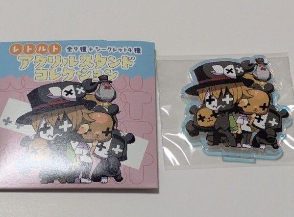 レトセトラ アクリルスタンドコレクション シークレット