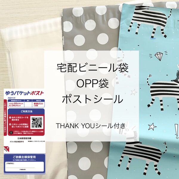 【 新品 】梱包材セット②