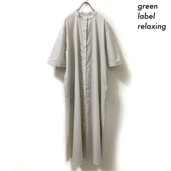 green label relaxing★バンドカラー フレアワンピース 半袖 ストライプ柄