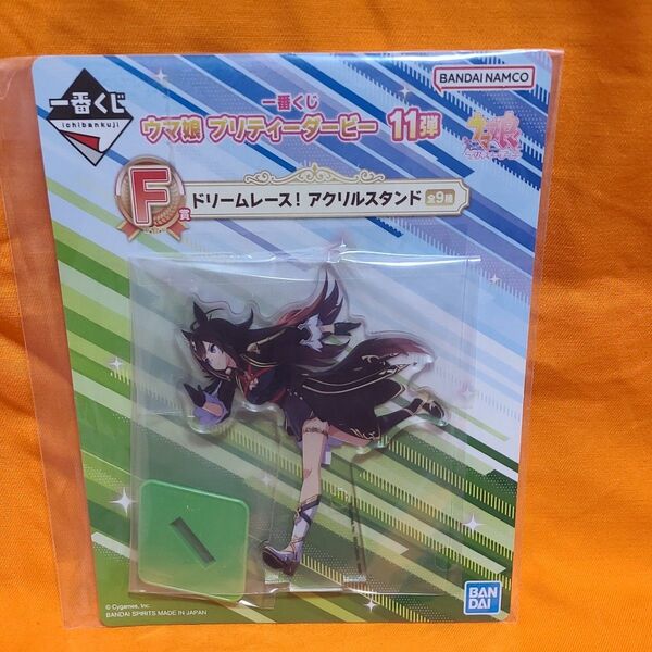 一番くじ アクリルスタンド ウマ娘 プリティーダービー ドゥラメンテ 1個