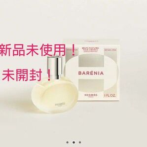 New!HERMES【国内正規品】新品未使用!未開封!エルメス・バレニア・パフュームド・ヘアミスト(リボン&ショッパー付き)