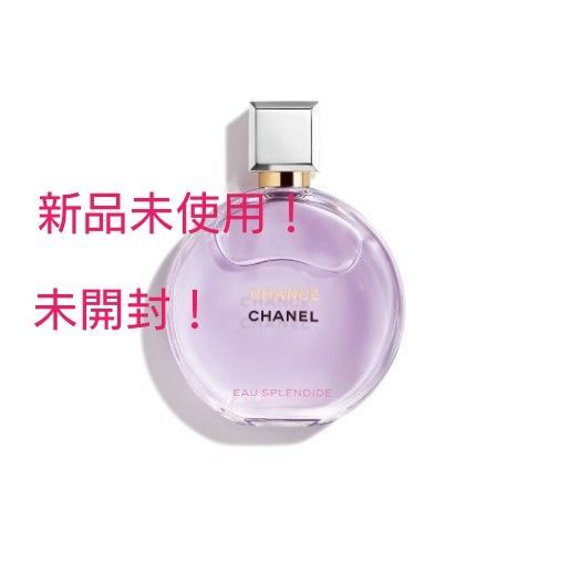 新製品♪CHANEL【国内正規品】新品未使用!未開封!シャネルチャンス・オースプランディト(50ml)ショッパー付き♪