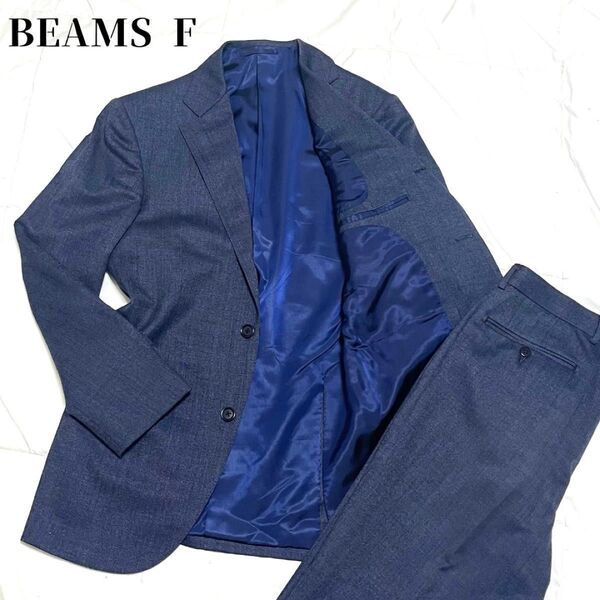 【美品】BEAMS F ビームスエフ スーツ セットアップ ビジネス M 紺