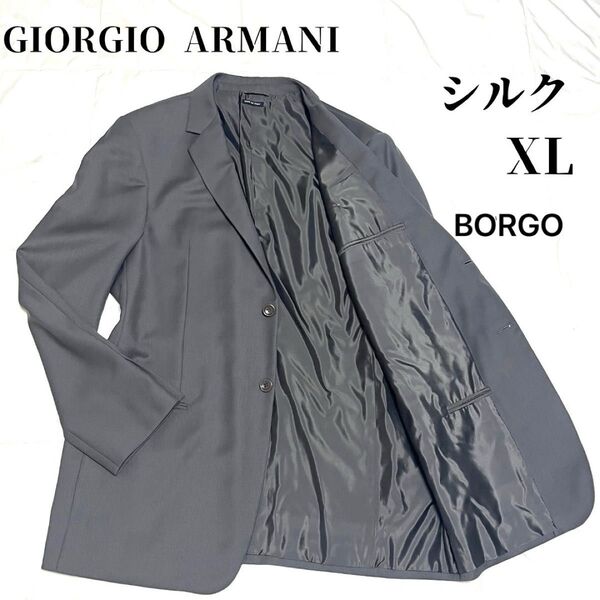 【希少サイズXL 極美品】ジョルジオアルマーニ テーラードジャケット シルク混 BORGO 21 ボルゴ 黒タグ