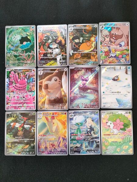 【即日発送】 ポケモンカード AR12枚セット ロケット団の栄光 熱風のアリーナ バトルパートナーズ