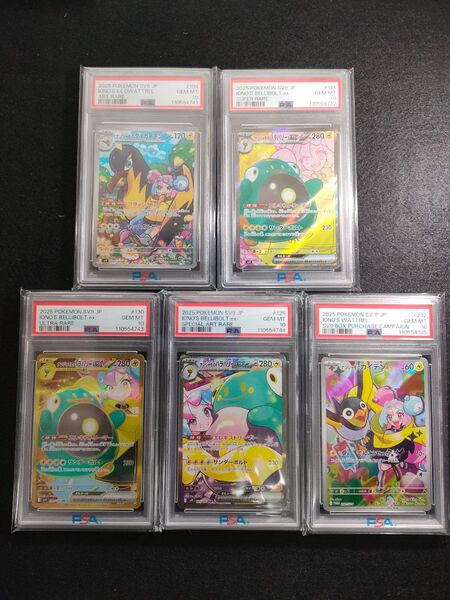 【PSA10】 【5連番】 ナンジャモのタイカイデンAR ナンジャモのハラバリー SR UR SAR ナンジャモのカイデンプロモ