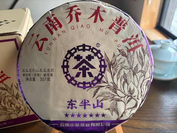 中茶牌 中国茶トップブランド プーアル茶生茶 七星東半山 357g