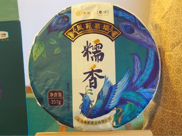 中茶牌 中国茶トップブランド プーアル茶熟茶 糯香 357g