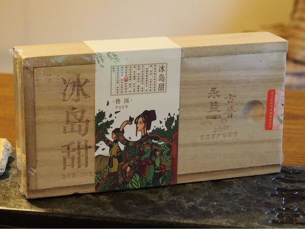 貴重な プーアル茶 生茶 250g 中国茶