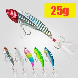 No.124 メタルバイブ メタルバイブレーション25g 6本 鉄板バイブ メッキ カマス メバル シーバス セイゴ