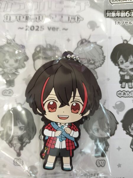 カラフルピーチ ゆあん くん カプセル ラバーマスコット 2025 カラピチ