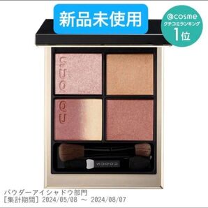 SUQQU シグニチャー カラー アイズ 140 新品未使用