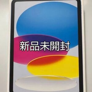 Apple iPad 第10世代 Wi-Fi 64GB Blue ブルー