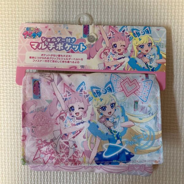 ひみつのアイプリ マルチポケット