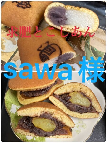 栗どら焼き こづち焼き 8個セット
