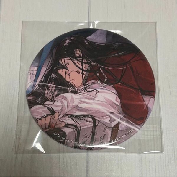 天官賜福 4巻 ステラワース限定特典 缶バッジ