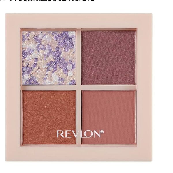 【新品】 REVLON ダズルアイシャドウ クワッド007 JEWEL MOON