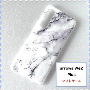 arrows We2 Plus F-51E ケース 大理石 かわいい F51E