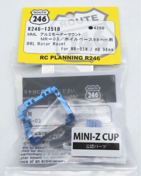 新品 京商 MINI-Z MML アルミモーターマウント R246-1351B