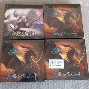 シャドウバースエボルヴ 創世の夜明け1BOX&黒銀のバハムート3BOXセット