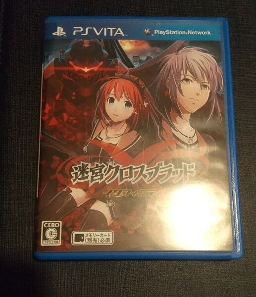 中古ゲーム PSVitaソフト 迷宮クロスブラッド インフィニティ