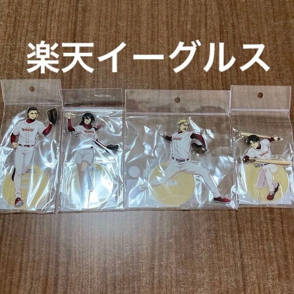 東北楽天ゴールデンイーグルス 進撃の巨人 パ・リーグ アクスタ エレン ミカサ リヴァイ ジーク