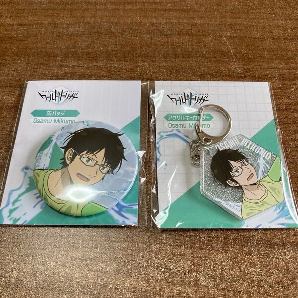 三雲修 ワールドトリガー ワートリ 缶バッジ アクリルキーホルダー