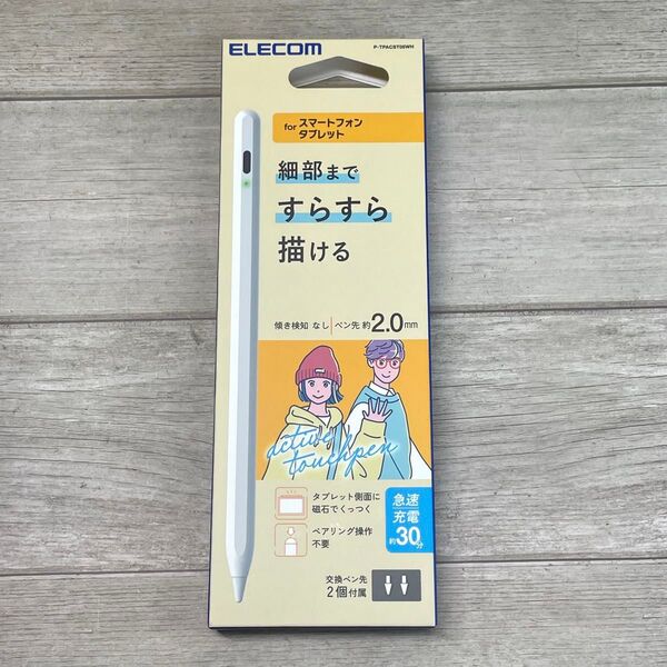 エレコム 汎用アクティブタッチペン ホワイト P-TPACST05WH 急速充電モデル