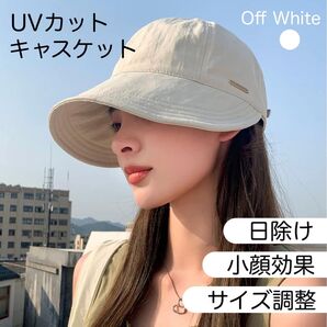 【大人可愛い×紫外線対策】おしゃれ ハット 白 つば広 小顔効果 UVカット