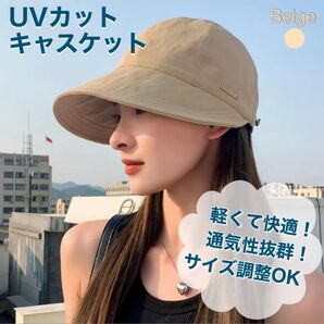 【大人可愛い×紫外線対策】おしゃれ ハット ベージュ つば広 小顔効果 UVカット