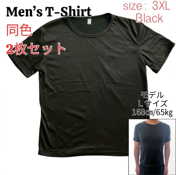 メンズ 3XL 無地T ブラック2枚セット 半袖 シンプル クルーネック