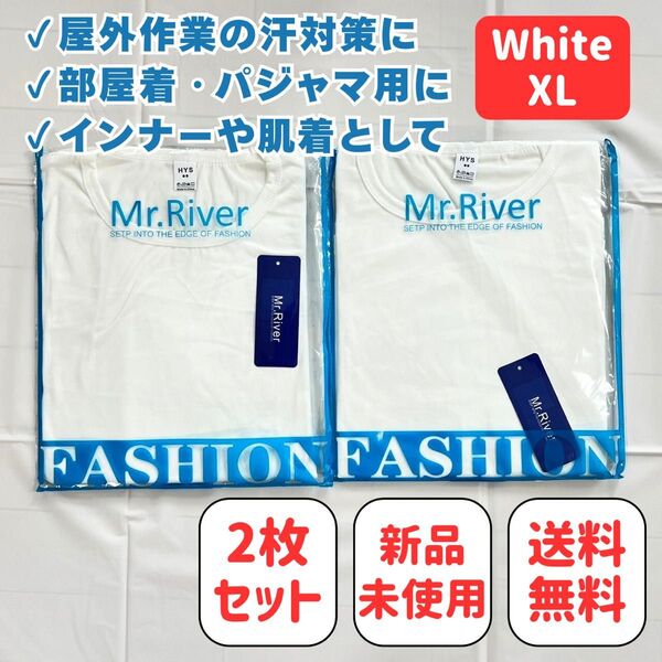 メンズ 無地T ホワイト XL 2枚セット 半袖 シンプル クルーネック 白 プレーン