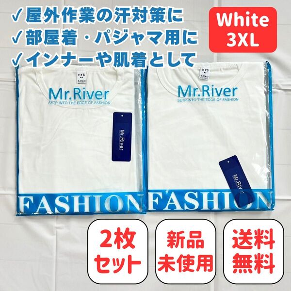メンズ 無地T 白 3XL 2枚セット 半袖 シンプル クルーネック ホワイト まとめ買い大歓迎