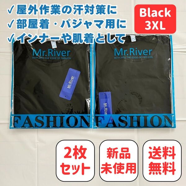 メンズ 無地T 黒 3XL 2枚セット 半袖 シンプル クルーネック ブラック まとめ買い大歓迎