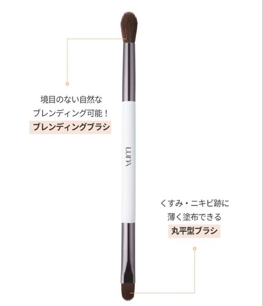 LUNA コンシールブレンディングデュアルブラシ コンシーラーブラシ