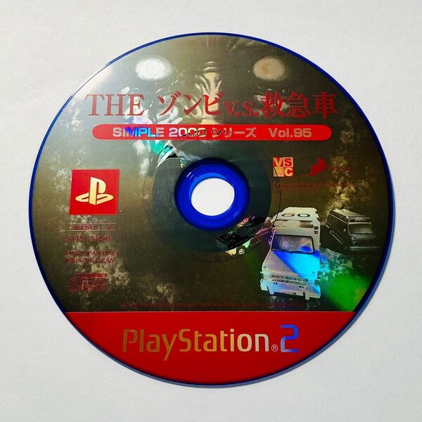 PS2 SIMPLE2000 シリーズ Vol.95 THE ゾンビ V.S. 救急車 ディスクのみ