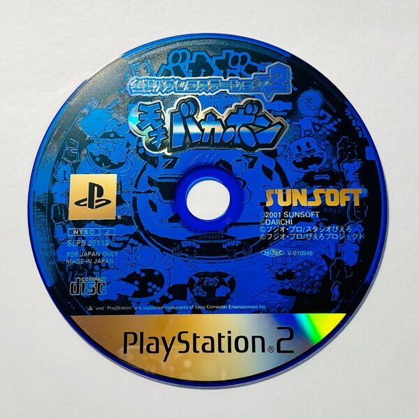 PS2 必殺パチンコステーションV2 天才バカボン ディスクのみ